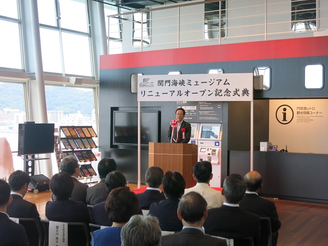 「関門海峡ミュージアム」リニューアルオープン記念式典
