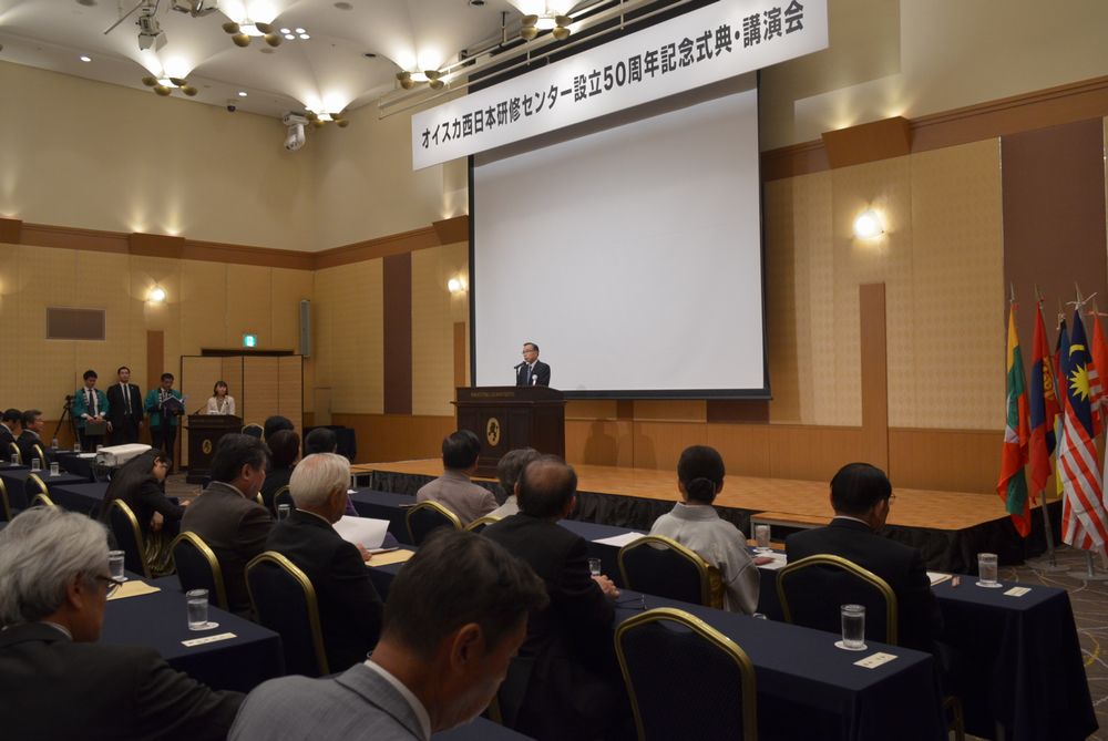 オイスカ西日本研修センター設立５０周年記念式典