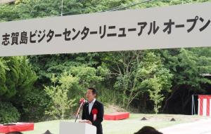 「志賀島ビジターセンター」リニューアルオープン記念式典の画像1