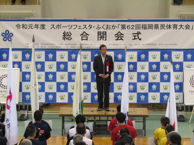 第６２回福岡県民体育大会秋季大会 総合開会式