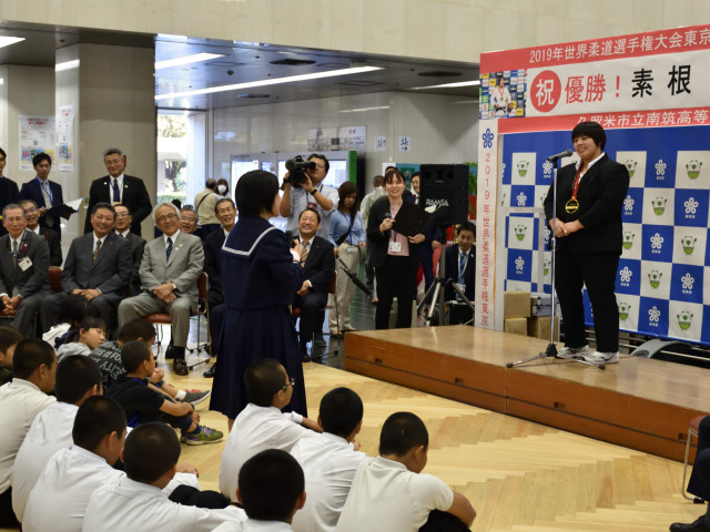 2019年世界柔道選手権東京大会　素根輝選手優勝報告会