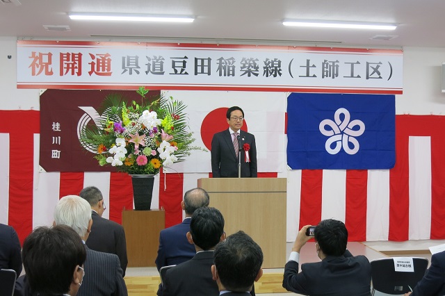 県道豆田稲築線（土師工区）開通式