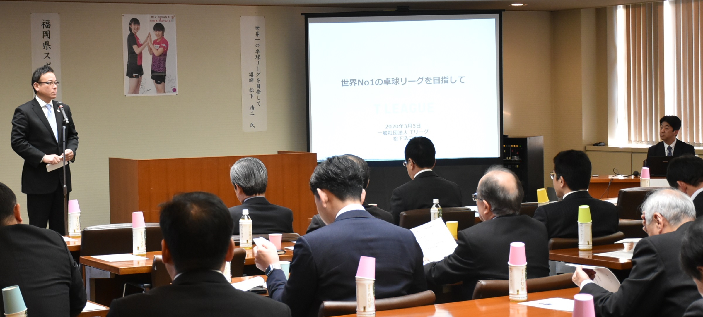 令和元年度福岡県スポーツ議員連盟講演会