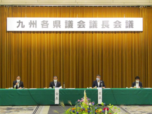 九州各県議会議長会議