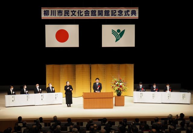 柳川市民文化会館「水都やながわ」開館記念式典