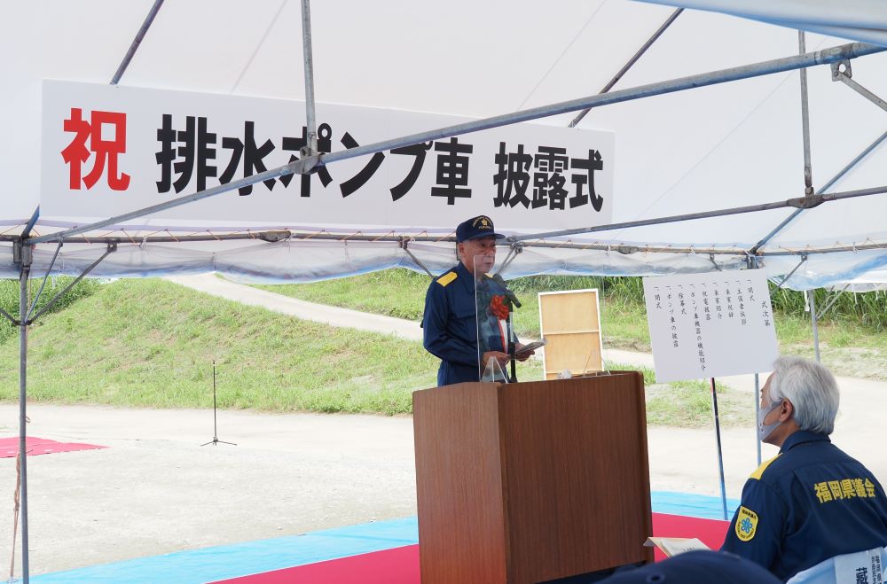 排水ポンプ車　披露式