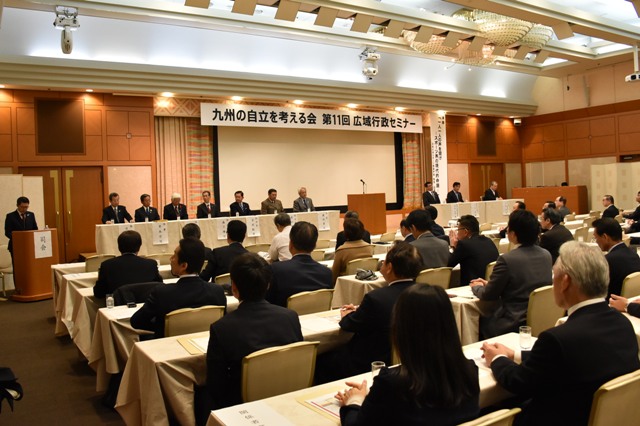 「九州の自立を考える会」第１１回広域行政セミナー6