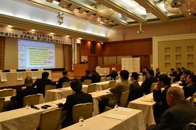 「九州の自立を考える会」第１２回広域行政セミナー6