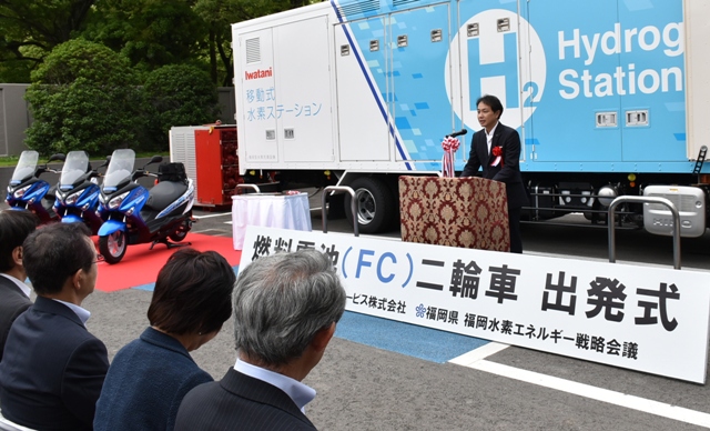 燃料電池二輪車出発式