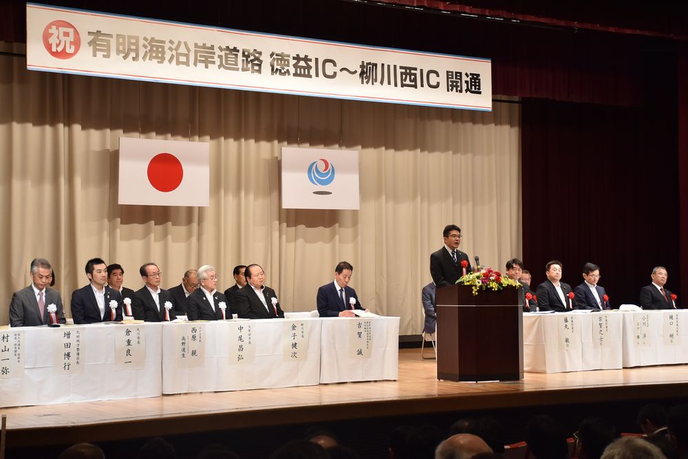 有明海沿岸道路（徳益ＩＣから柳川西ＩＣ）開通式