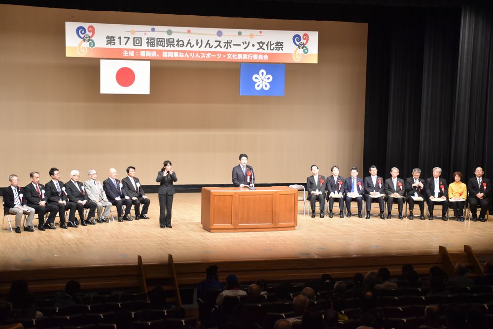 「第１７回福岡県ねんりんスポーツ・文化祭」メインイベント