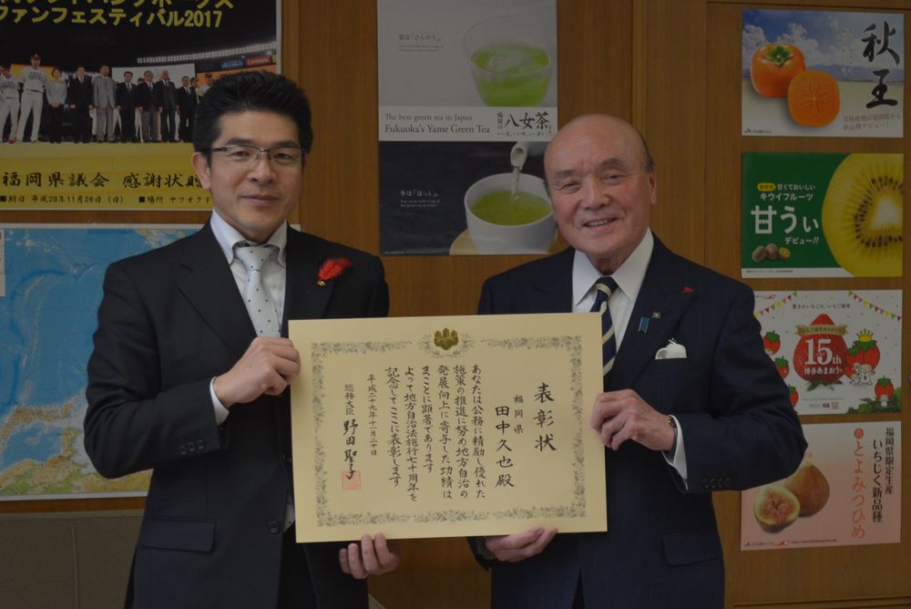 田中久也議員が地方自治法施行７０周年記念総務大臣表彰を受章しました2