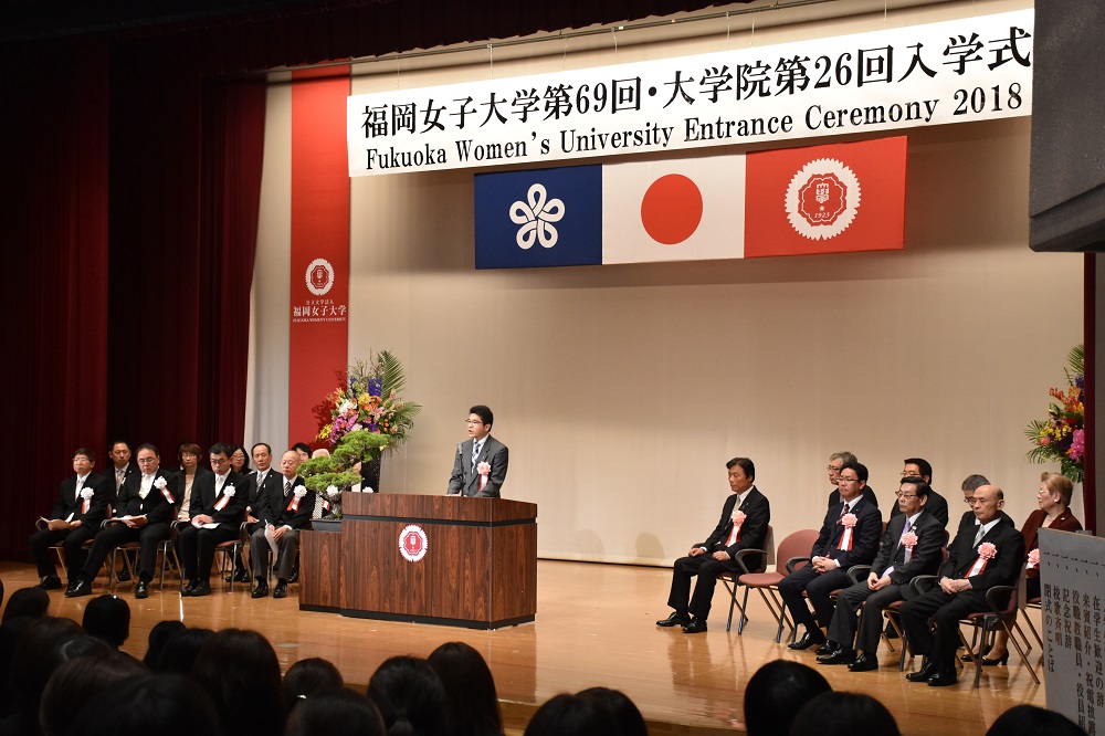 福岡女子大学第69回及び大学院第26回入学式