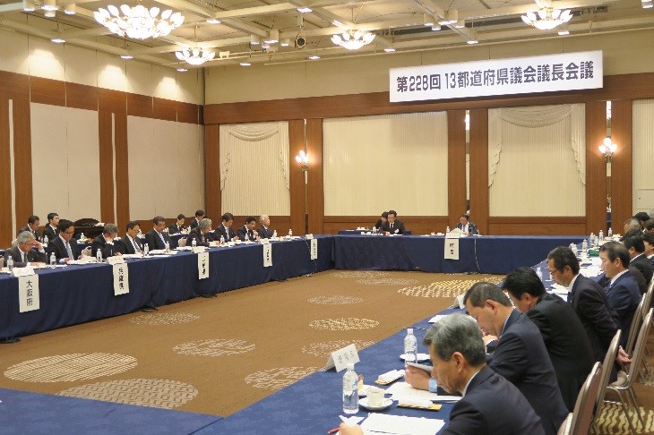 13都道府県議会議長会1