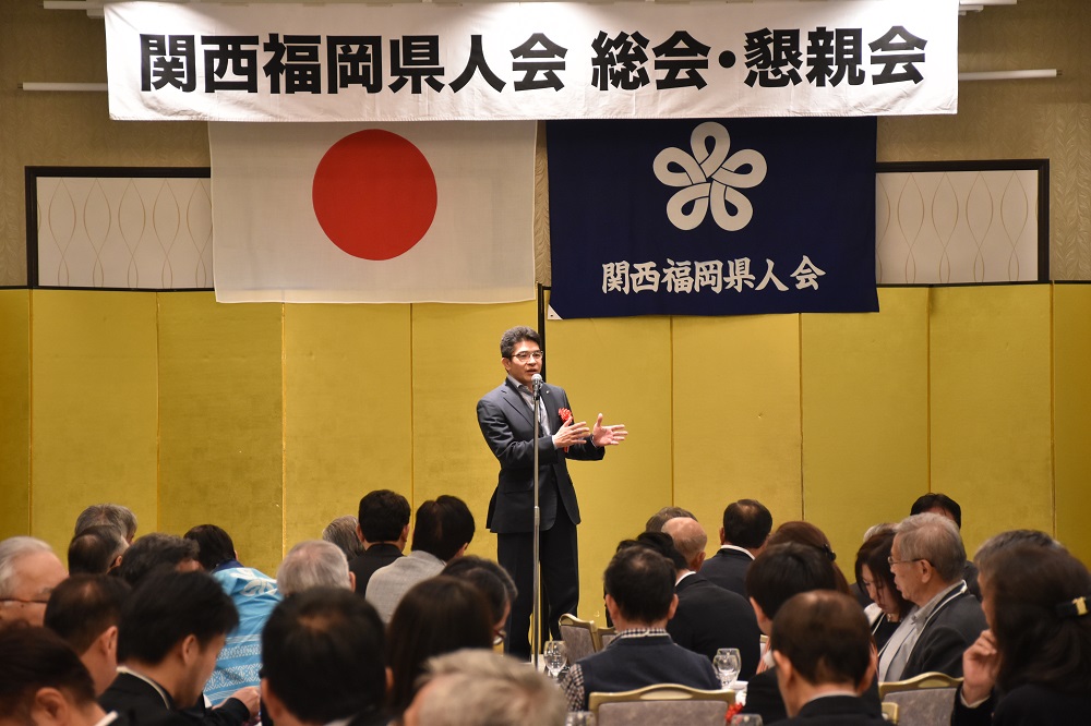 平成30年度関西福岡県人会懇親会1