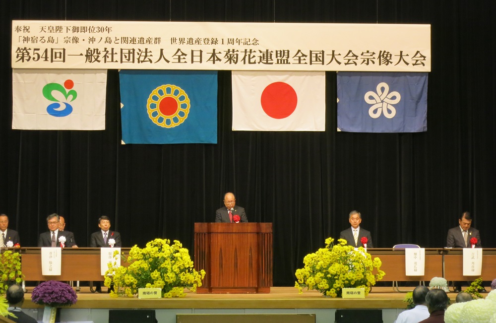 第５４回一般社団法人全日本菊花連盟全国大会宗像大会1