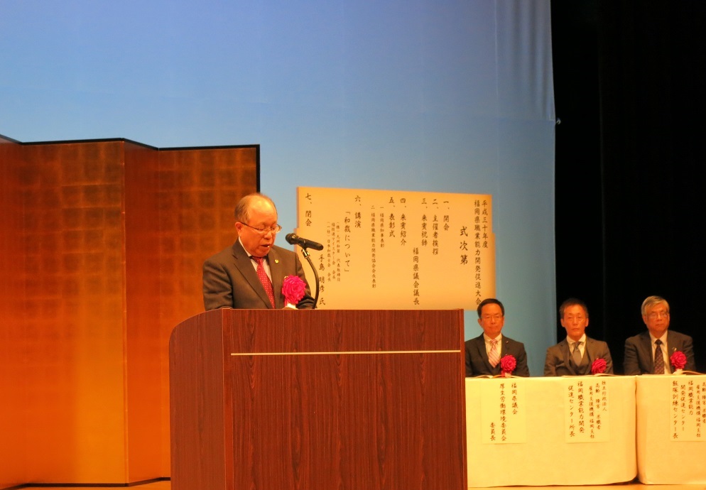 平成30年度福岡県職業能力開発促進大会1