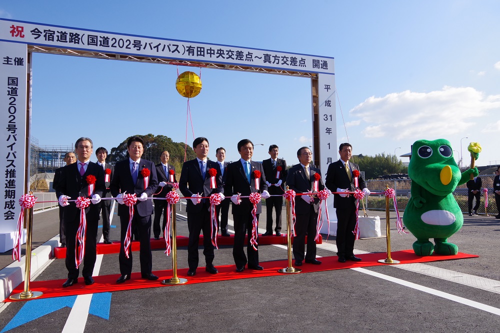 今宿道路国道202号バイパス開通式1