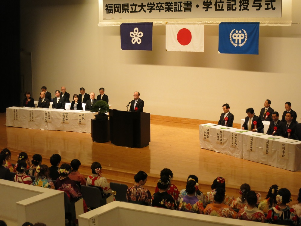 平成30年度福岡県立大学卒業証書・学位記授与式