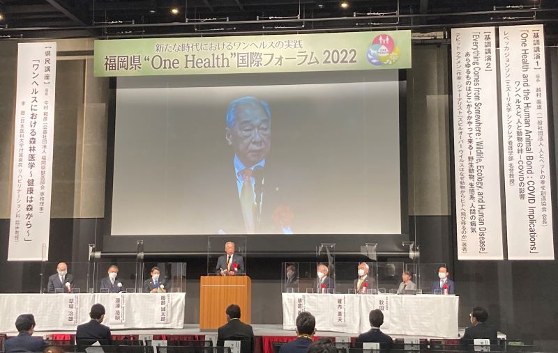福岡県”One Health”国際フォーラム２０２２