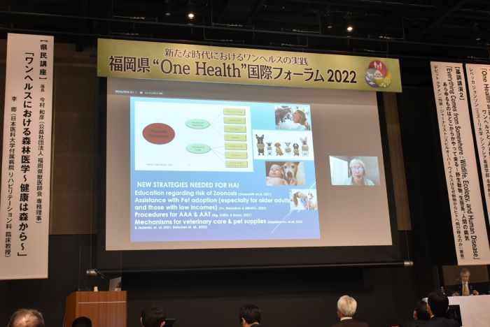 福岡県”One Health”国際フォーラム２０２２