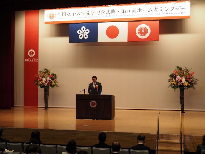 福岡女子大学開学記念式典