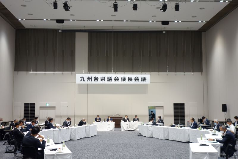 九州各県議会議長会議