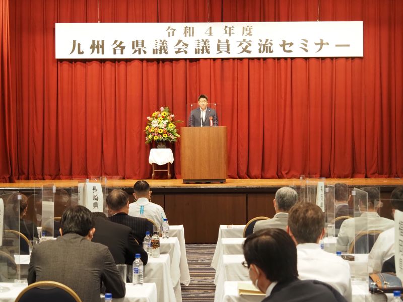 九州各県議会議員交流セミナー