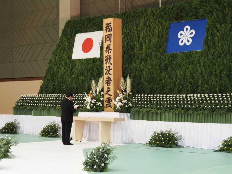 福岡県戦没者追悼式の写真
