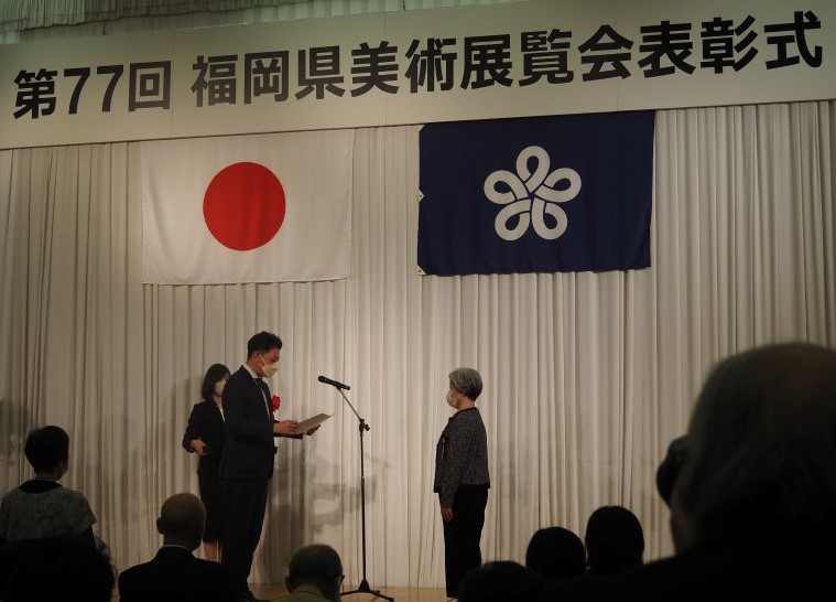 福岡県美術展覧会表彰式の写真