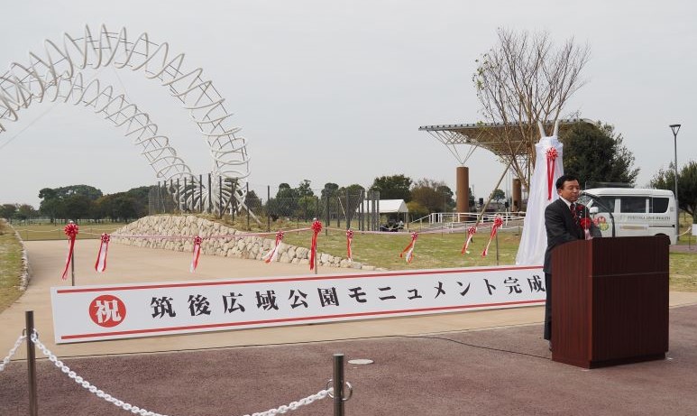 筑後広域公園モニュメント完成記念式典の写真