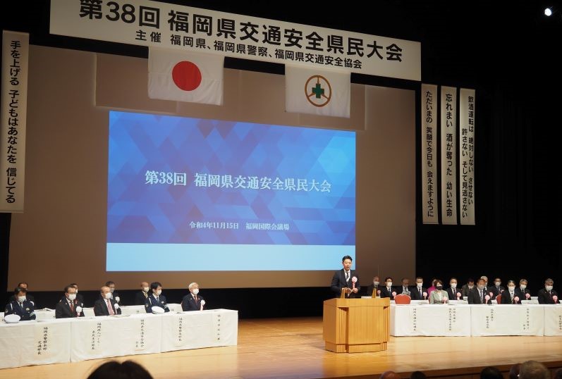 福岡県交通安全県民大会の写真