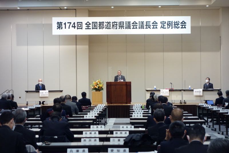 全国議長会定例総会の写真