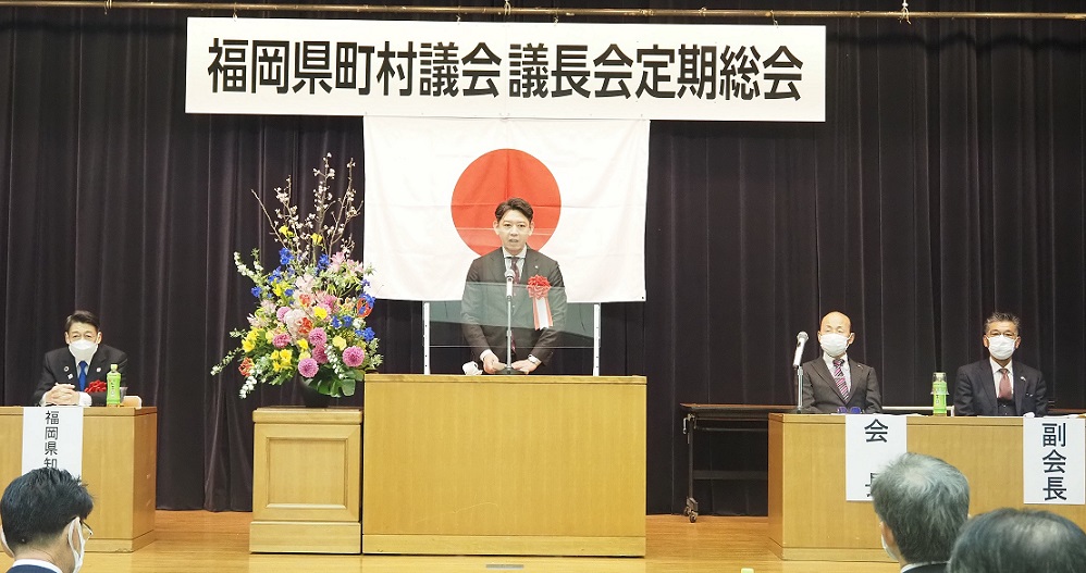 福岡県町村議会議長会　定期総会の写真