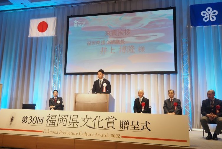 福岡県文化賞贈呈式の写真