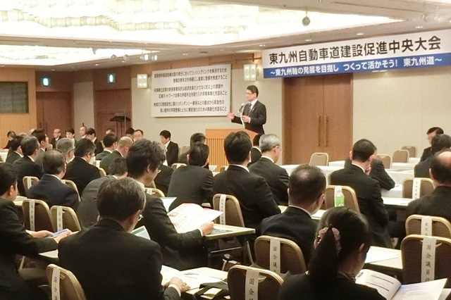 東九州自動車道建設促進中央大会及び提言活動