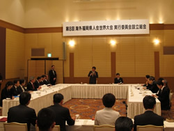 県人会世界大会実行委員会