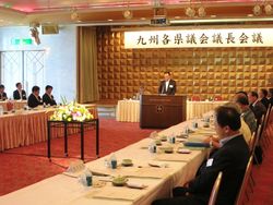 九州各県議会議長会議