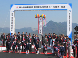 東九州自動車道（苅田北九州空港ＩＣ～行橋ＩＣ）開通式