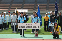 第５２回福岡県身体障害者体育大会