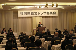 福岡県経営トップ懇談会及び福岡県関西経営トップ懇談会1