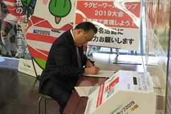 「ラグビーワールドカップ２０１９福岡招致」のため議長が署名しました1