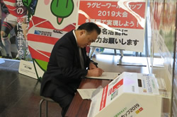 「ラグビーワールドカップ２０１９福岡招致」のため議長が署名しました1