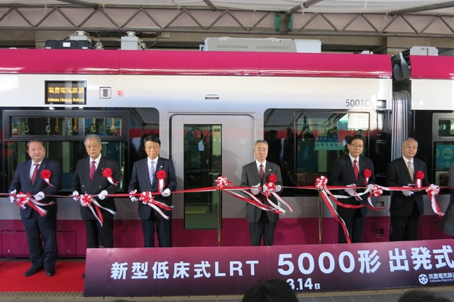 筑豊電気鉄道株式会社 新型低床式車両（ＬＲＴ）出発式1