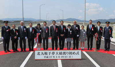 「北九鞍手夢大橋」渡り初め式2