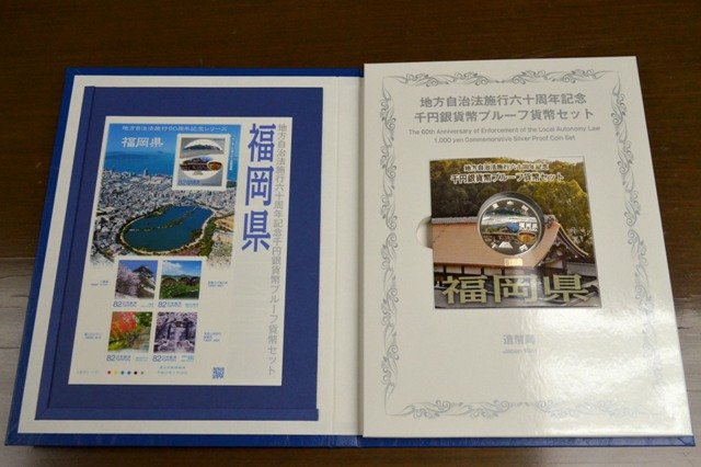 地方自治法施行６０周年記念千円銀貨幣プルーフ貨幣セットの贈呈について3