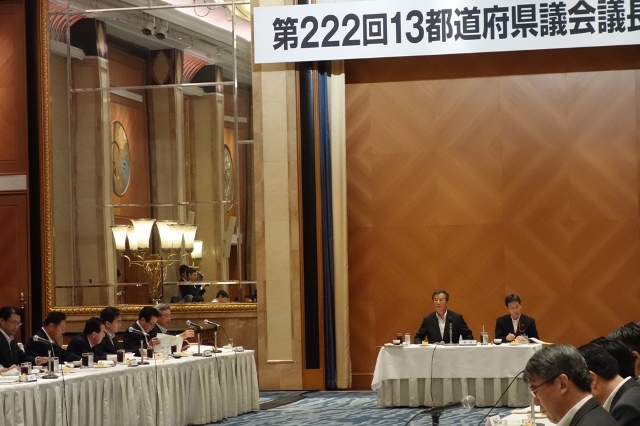 第２２２回１３都道府県議会議長会議