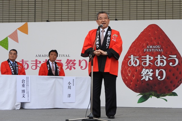 「あまおう祭り」オープニングセレモニー