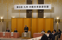 九州・沖縄未来創造会議及び広域行政懇話会を開催しました
