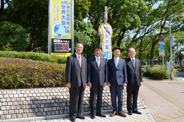 第８回海外福岡県人会世界大会残日計除幕式